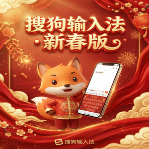 搜狗拼音输入法安卓手机版下载与安装步骤详解（进阶篇）