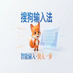 电脑搜狗输入法怎么关闭热词推荐和搜索提示？