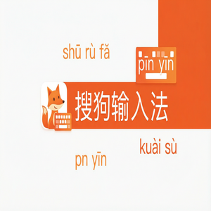 电脑搜狗输入法为什么在游戏里打不了字？解决办法