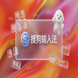 搜狗输入法离线语音输入怎么下载和开启？（避坑版）